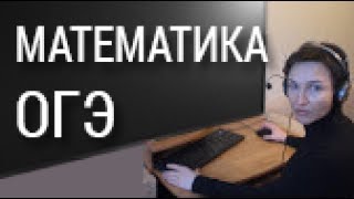 ОГЭ 2017 по математике. Задача на ВЕРОЯТНОСТЬ- это ПРОСТО! Реальная математика.Вариант 17 №19