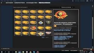 Как получить монету операции CS GO если она закончилась!!!