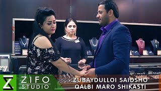 Зубайдуллои Саидшо - Калби маро шикасти | Zubaydulloi Saidsho - Qalbi maro shikasti