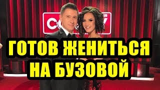 Дом 2 новости 13 декабря 2017 (13.12.2017) Раньше эфира