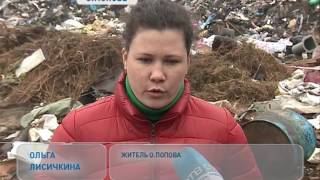 Живописный остров Попова превратился в мусорную свалку
