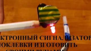 Сигнализатор поклевки электронный своими руками