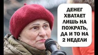 СИЛЬНОЕ ВЫСТУПЛЕНИЕ ПЕНСИОНЕРКИ НА МИТИНГЕ В ВОЛОГДЕ