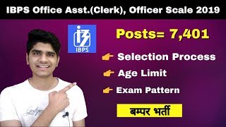 IBPS RRB Office Assistant, Officer Scale I Recruitment 2019 | Selection Process | Apply Online