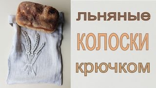 Вязание за стеклом. Этап 2.Сумочка крючком Аппликация крючком Вяжем по схемам