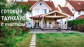 Таунхаус с террасой в Петрово Дальнее | Элитный коттеджный поселок