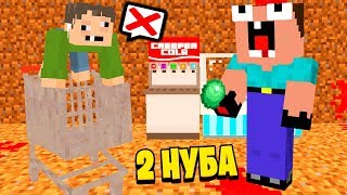 2 НУБА ЗАТРОЛЛЕНЫ НЕВИДИМЫМ ПРО Майнкрафт, но они гриферы магазин ловушка ! ТРОЛЛИНГ НУБИКА ЕВГЕША