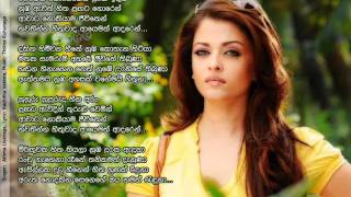 Ayemath Adaren (Penena Nopenena Duraka Idan) - Athma Liyanage