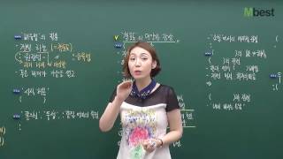 [중등 국어] 중학교 국어 가혜연 선생님의 '청포도의 다양한 해석' 중학생 인터넷 강의 동영상 (엠베스트 중등 인강)