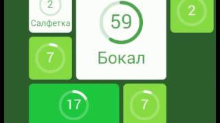 94 процента (градуса) ответы. Аксессуары для вина