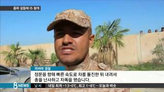 사우디-이란 갈등 틈타 리비아 원유 노리는 IS /SBS