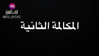 المكالمتين بين محمد بن زايد ورئيس الوزراء الماليزي نجيب عبد الرزاق مترجمة
