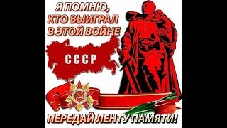ч.2 Феномен русского предательства в РФ : "войну выиграли рассияне, Рассея-Эрефия , а не СССР
