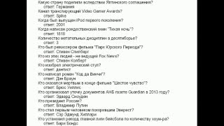 Лига ангелов. Ответы на все вопросы "Викторины ангелов"
