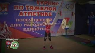 Тяжелая атлетика - детский турнир на День народного единства 2017 (толчок - девушки, юноши)