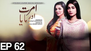 Amrit Aur Maya - Episode 62 | Express Entertainment | Top Pakistani Dramas