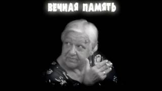 Тюремщица - Тётя Валя умерла =(