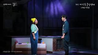 [이선동클린센터] 스페셜커튼콜 - 뒤 늦은 말(이현진,강정우 ver)