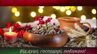 Вітаю з Водохрещем 2020! Гарне привітання з Йорданом! Привітання зІ святом для рідних та друзів!