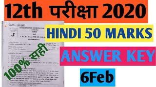 50 marks hindi answer key 2020/50marks hindi answer key /50marks hindi  objective answer/6 feb hindi