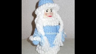 Снегурочка - Snow-maiden - 2 часть - вязание крючком на бутылку
