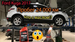 Заменил трансмиссионное масло на Ford Kuga 2017