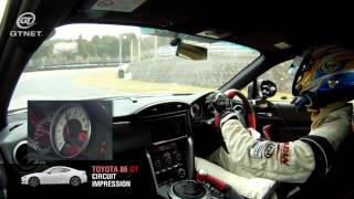 トヨタ 86 サーキットインプレッション（TOYOTA 86 CIRCUIT IMPRESSION）