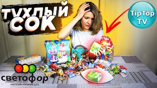 ?СВЕТОФОР ТРАВИТ ДЕТЕЙ??4D ПОДАРКИ?ОТКРЫВАЮ ВСЕ?