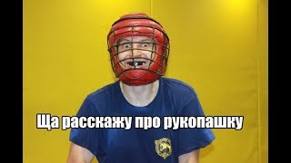 Красота и эффективность в рукопашном бою. Street fighting S.P.A.S.