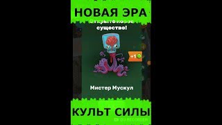 HOMO EVOLUTION. ПРОХОЖДЕНИЕ. КУЛЬТ СИЛЫ CULT OF POWER