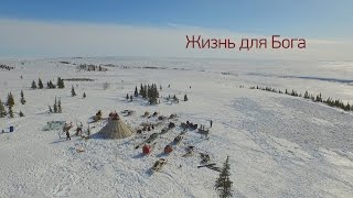 «Жизнь для Бога». Фильм из серии «Духовное наследие» (апрель 2015)