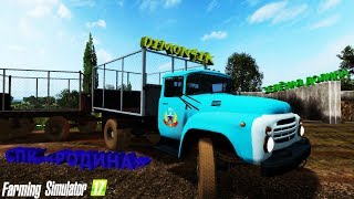 Farming Simulator 17 карта Зелёная долина даешь урожай)) И заготовка корма
