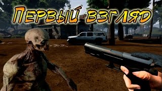 Outbreak: Pandemic Evolution - Первый взгляд.