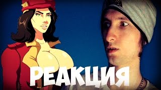 FALLOUT 4 – МОДНЫЕ КАТАКЛИЗМЫ (АНИМАЦИЯ) | Реакция