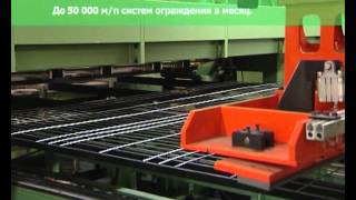 Производство систем ограждения