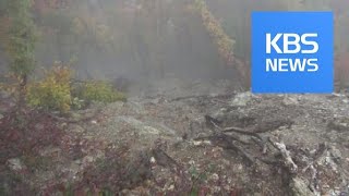 軍, 불법 산림 훼손…GOP 지역 곳곳 산사태 위험 / KBS뉴스(News)