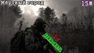 STALKER Мёртвый город [Выполнения задиний 1-2] part 15.