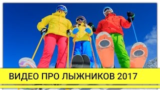 Видео про лыжников. Австрия горнолыжный курорт 2017 года. Видео про маленьких лыжников из Майрхофена