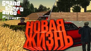 MALINOVKA RP - СДАЕМ НА ПРАВА & ПЕРВАЯ РАБОТА / ГОЛОСОВОЙ ЧАТ В CRMP