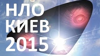 ШОК! Реальное НЛО в Киеве над м.Позняки!!!