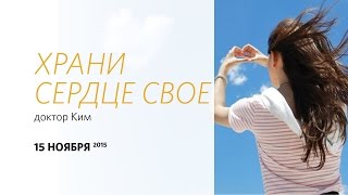 Воскресное богослужение, Доктор Ким 15 ноября 2015