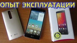 LG Spirit H422 опыт эксплуатации, спустя несколько месяцев, что случилось с телефоном