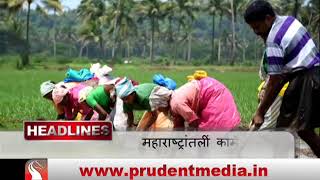 Prudent Media Konkani News 17 June 18 Part 1