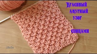 Узоры спицами.Aжурный узор спицами №052 Patterns with knitting needles.
