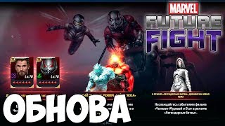 ОБНОВЛЕНИЕ 4.2.0 | MARVEL Future Fight #66