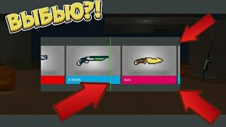 |Открытие 5 секретных кейсов в Block Strike|Нереальное везение|