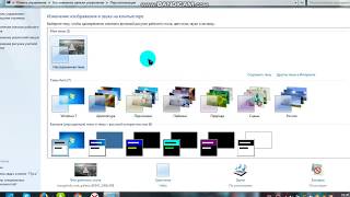 Как поменять курсор мышки для Windows 7, 8.1, 10