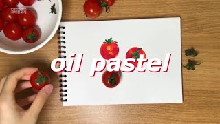 오일파스텔 그림 그리기 ? 귀여운 방울토마토 oil pastel drawing