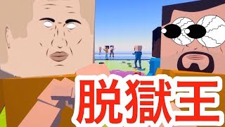 【第３話】めいろ刑務所に挑んだら大ケンカ祭りが始まったw！【 マイクラ風Paint the Town Red 】実況