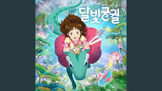 자격루의 노래 Song of Jagyeongnu